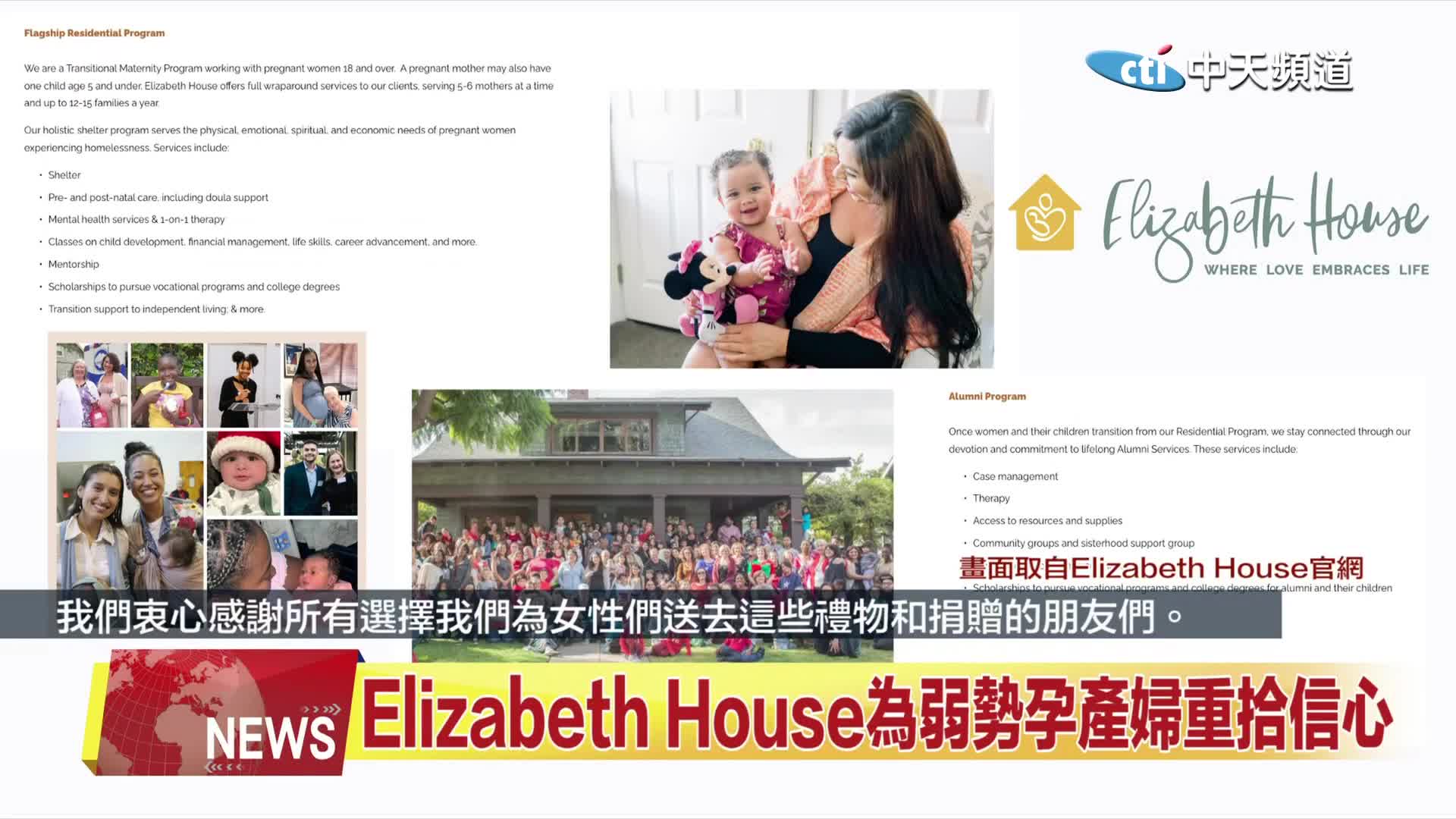 中天北美新聞：2026年聖蹟寺新春送暖，物資捐助溫暖人心
