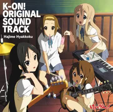 軽音 急! 急!