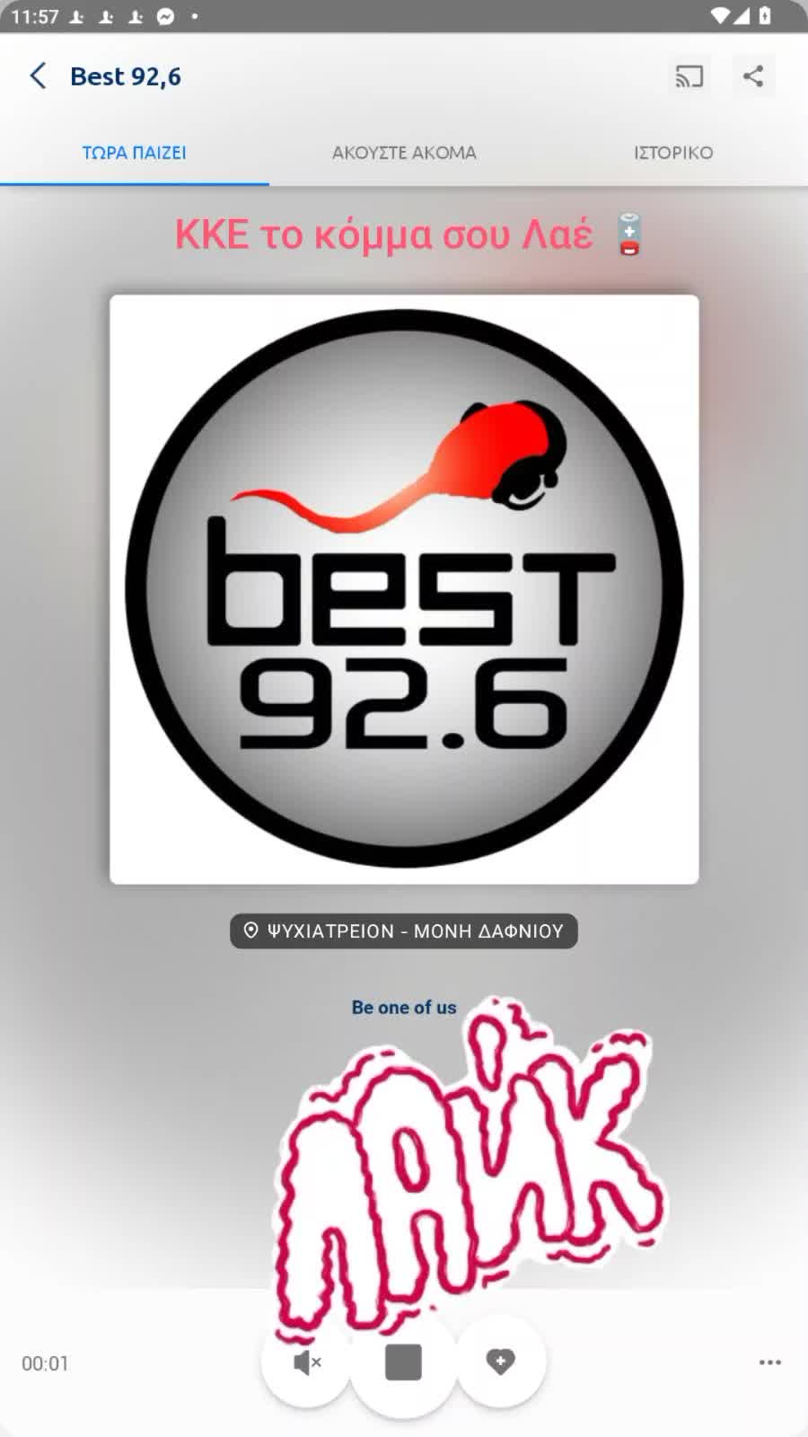 Μεσημεριανή εργασία 🪫