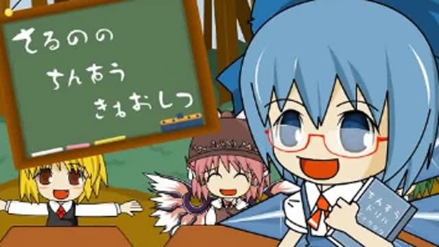 Cirno's Perfect Math Class