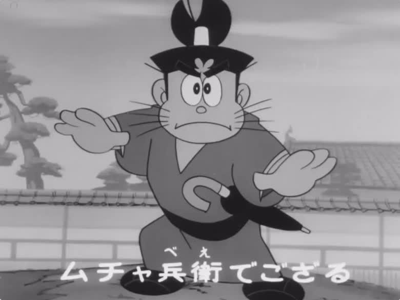 珍豪ムチャ兵衛 OP