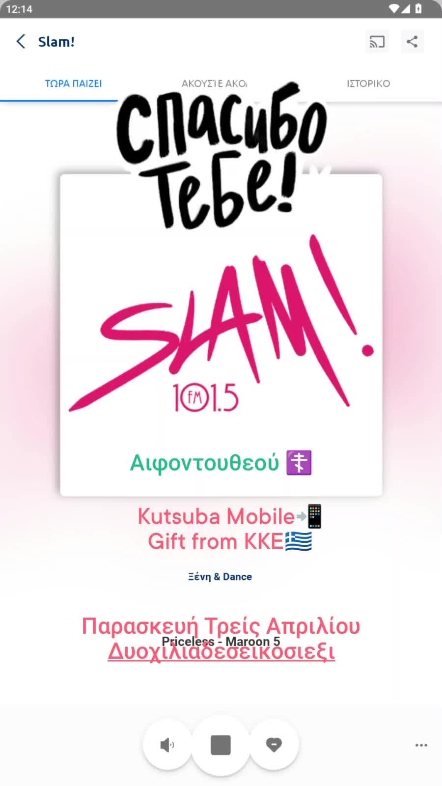 Doksa ton Olympiako mas fortizete to iphonetoutheou☦️