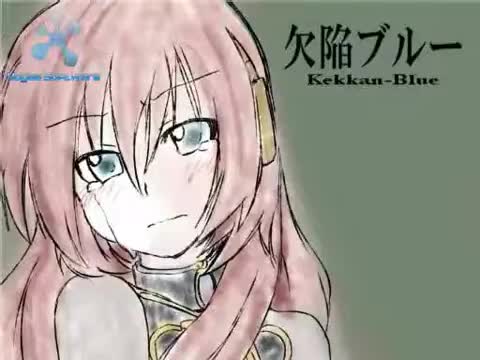【巡音ルカ】欠陥ブルー【オリジナル】