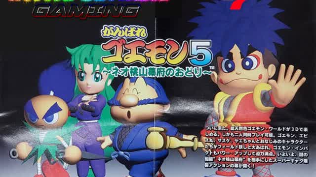 Mystical Ninja 64: Starring Goemon (NIntendo 64) Original Soundtrack - Final Boss Themes Mystical Ninja 64: Starring Goemon (NIntendo 64) Original Soundtrack - Final Boss Themes