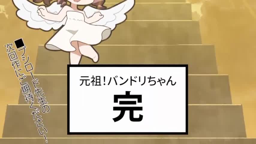Ganso! Bandori-chan Cap 28 Español Latino