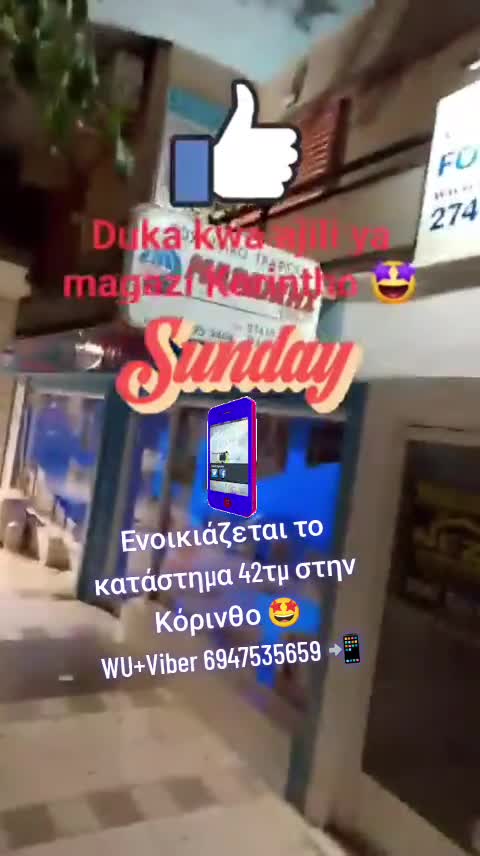 Duka kwa ajili ya magazi Korintho 🤩