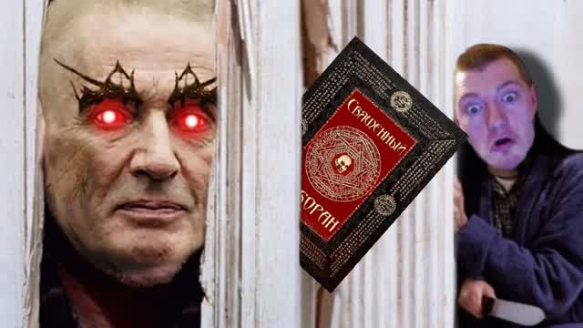 Священного Биборана Чтение