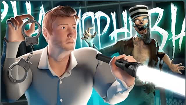 ОХОТА НА ПРИЗРАКОВ В PHASMOPHOBIA ОХОТА НА ПРИЗРАКОВ В PHASMOPHOBIA