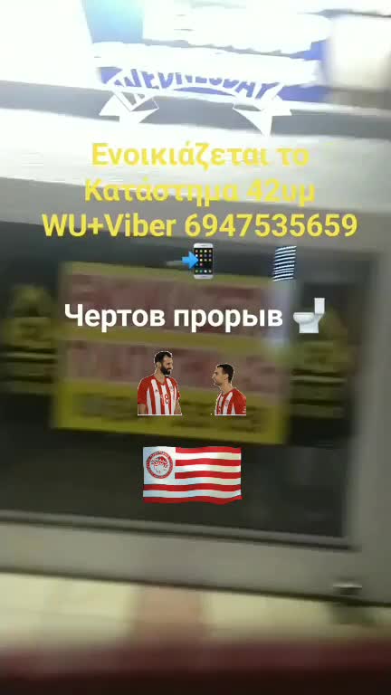 Чертов прорыв 🚽