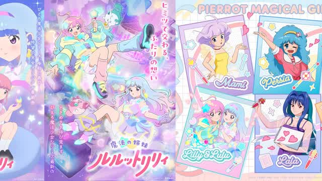 Magical Sisters Lulutto Lilly Episode 1 - The Day I grabbed a Star (English Subbed) Magical Sisters Lulutto Lilly Episode 1 - The Day I grabbed a Star (English Subbed)