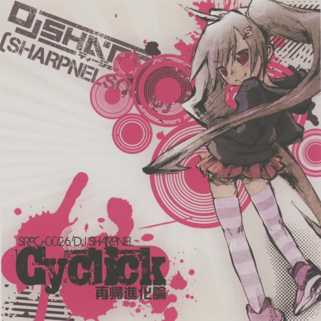 DJ Sharpnel - Gate Openerz DJ Sharpnel - Gate Openerz