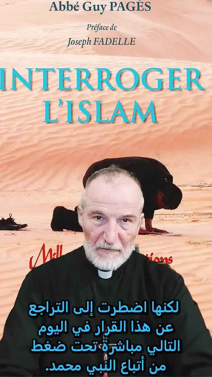 الإسلام والطفولة - عن أي حب هو شاهد؟ - ٨٣٢