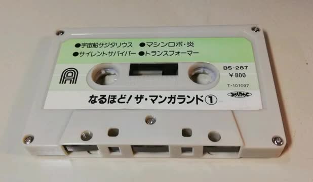 瞬間はファンタジー (1985 おねがい!サミアどん 主題歌)パチソン 瞬間はファンタジー (1985 おねがい!サミアどん 主題歌)パチソン