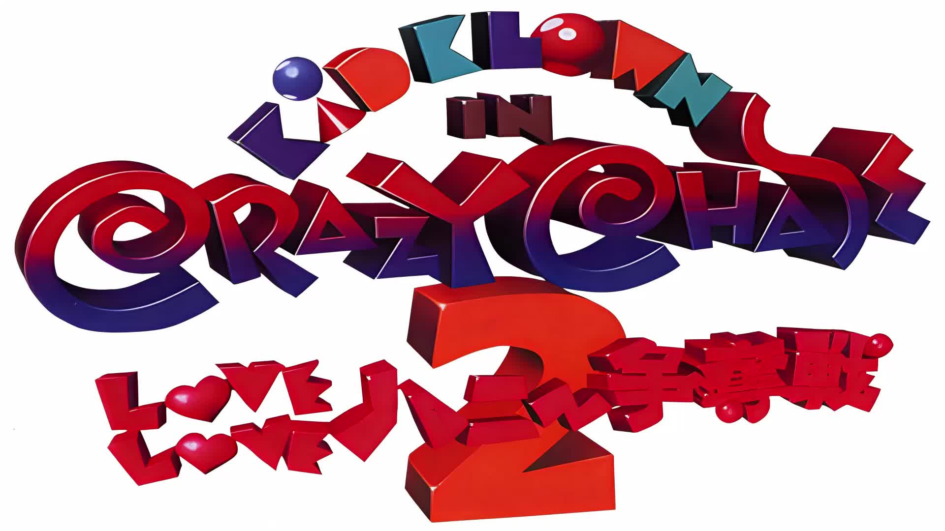 Stage Unclear ~ Kid Klown in Crazy Chase 2: Love Love Hani Soudatsusen [OST]