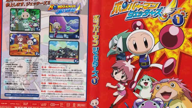 Bomberman Jetters (Anime TV Series) Episode 2 - The Five Jetters (English Subbed) [Blu-ray Quality]