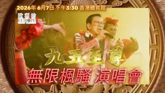 TVB Pearl (Hong Kong, Cantonese audio) - Continuity and Promos (May 17, 2026)