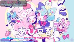 ななひら (Nanahira) & 小岩井ゆづき(Koiwai Yuzuki) - あぴーる! ななひら (Nanahira) & 小岩井ゆづき(Koiwai Yuzuki) - あぴーる!