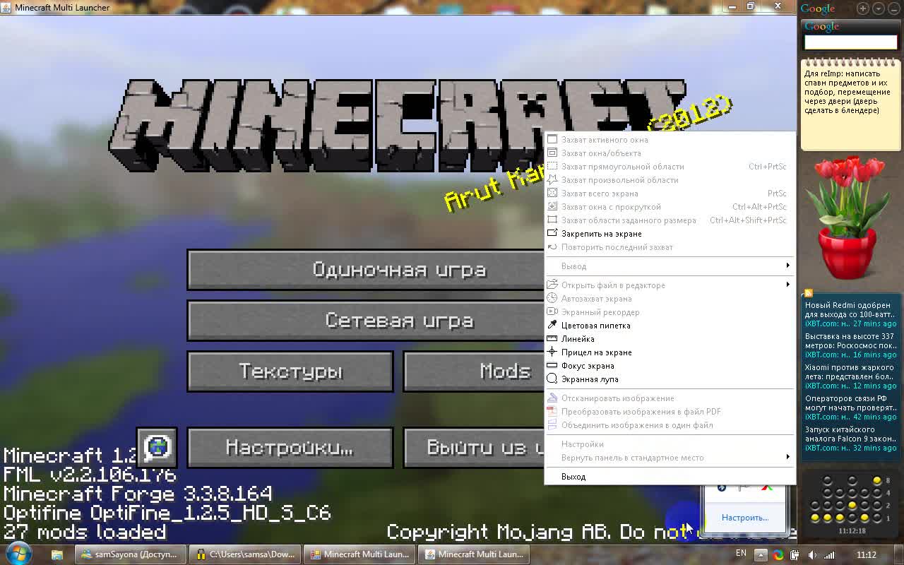 Скачиваю и играю в майнкрафт