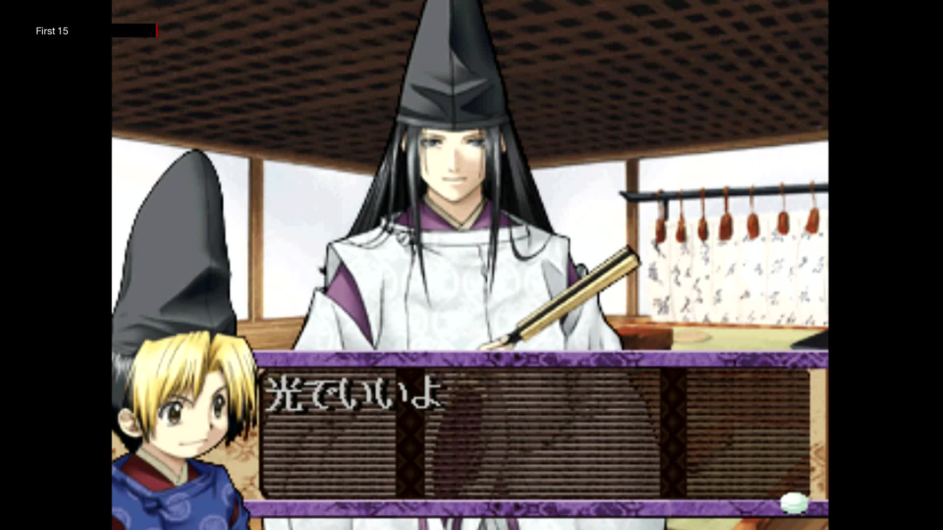 The First 15 Minutes of ヒカルの碁: 平安幻想異聞録 (PlayStation, Hikaru no Go: Heian Gensou Ibunroku)