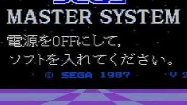 Sega Master System (Mark III) Startup Sega Master System (Mark III) Startup