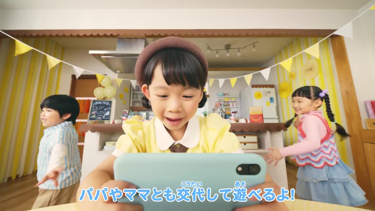 ハッピーセット ポムポムプリン「あそびかたムービー」 - マクドナルド公式（McDonald’s)