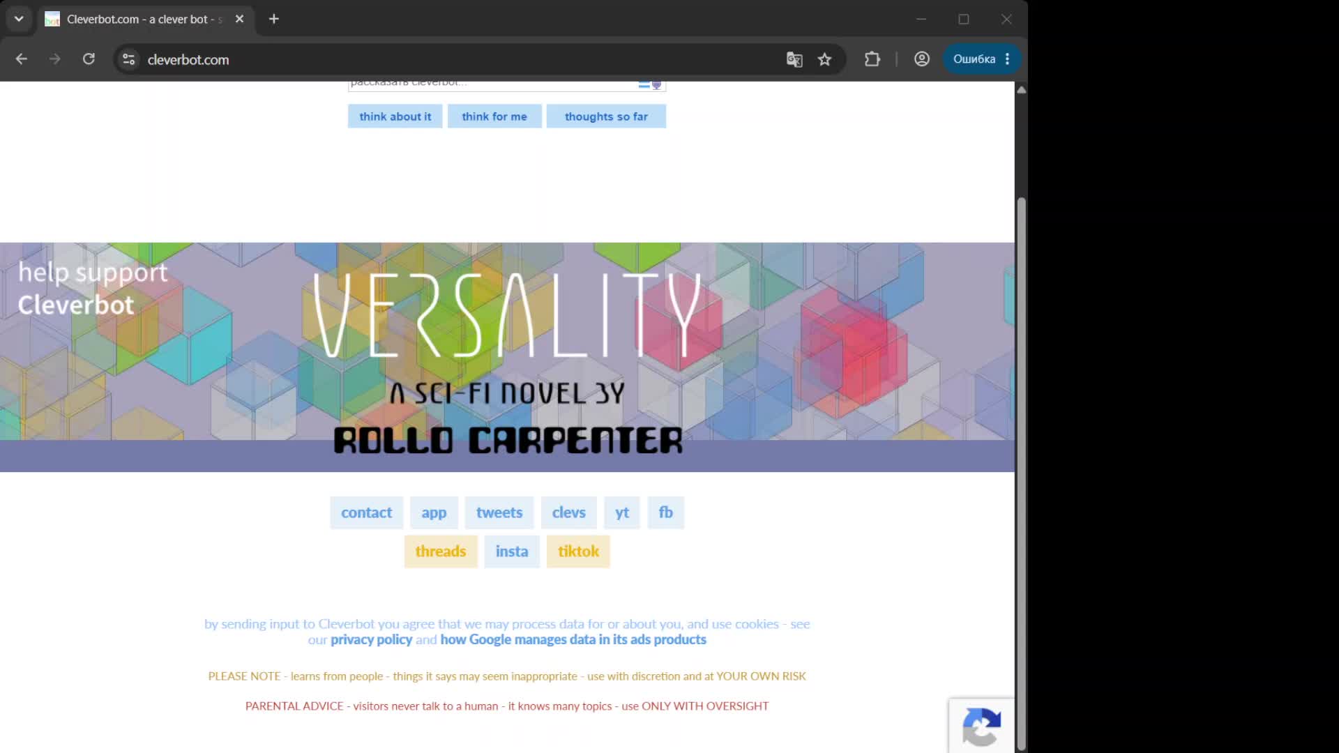 Clever Bot testing Clever Bot testing