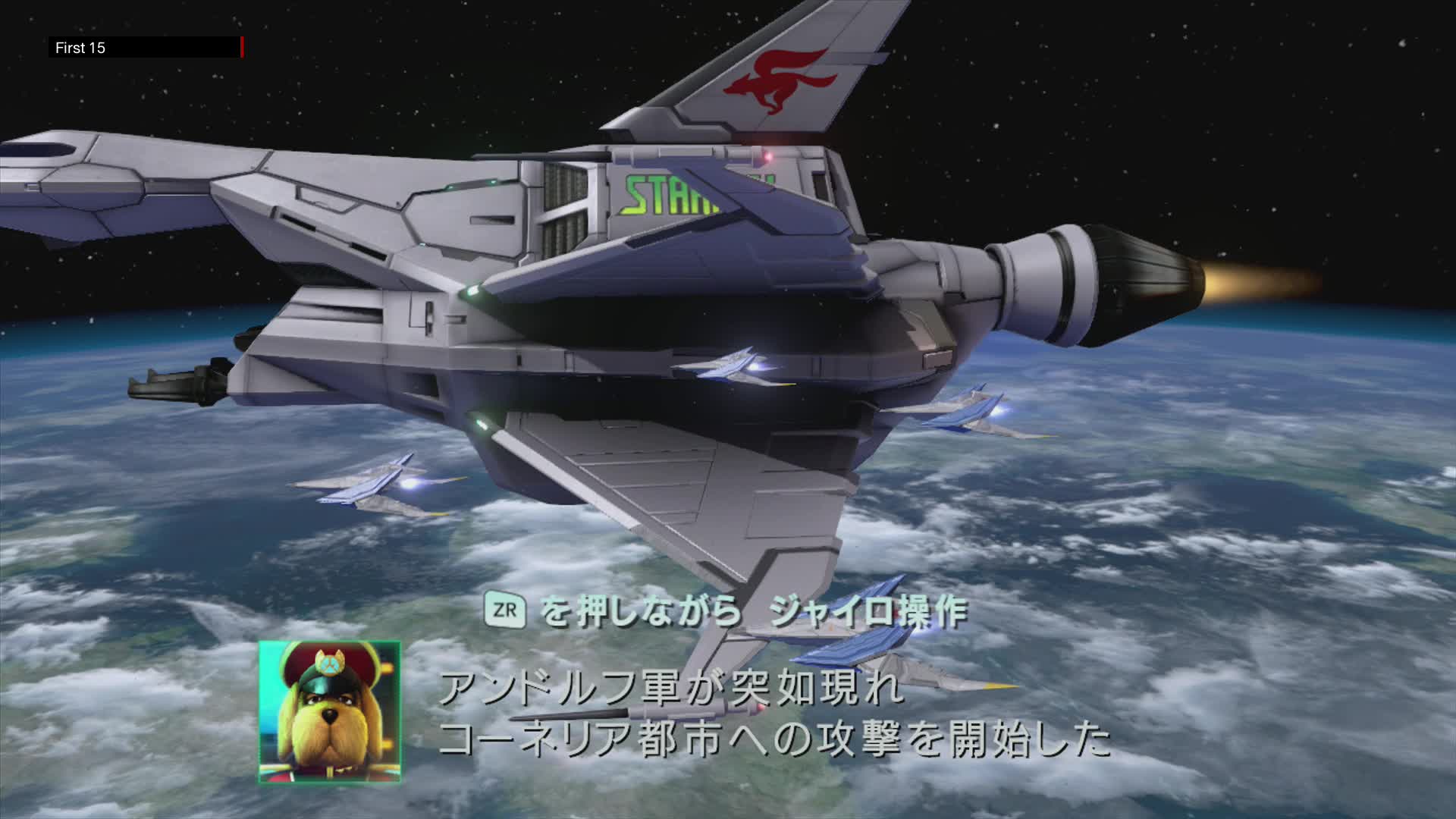 The First 15 Minutes of Star Fox Zero (Wii U)