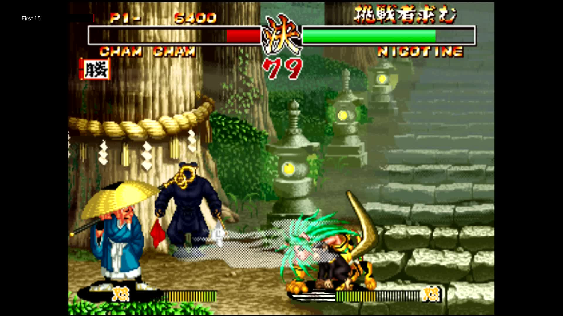 The First 15 Minutes of サムライスピリッツ: 剣客指南パック - 真 Samurai Spirits: 覇王丸地獄変 (PlayStation)
