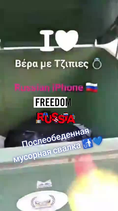 Послеобеденная мусорная свалка 🚮💙