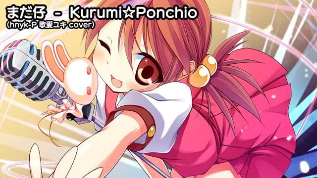 Kurumi☆Ponchio [Kaai Yuki Cover]