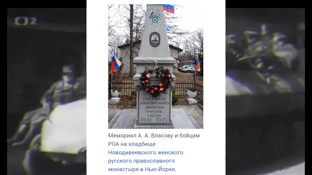 [Russian Liberation Army Edit]