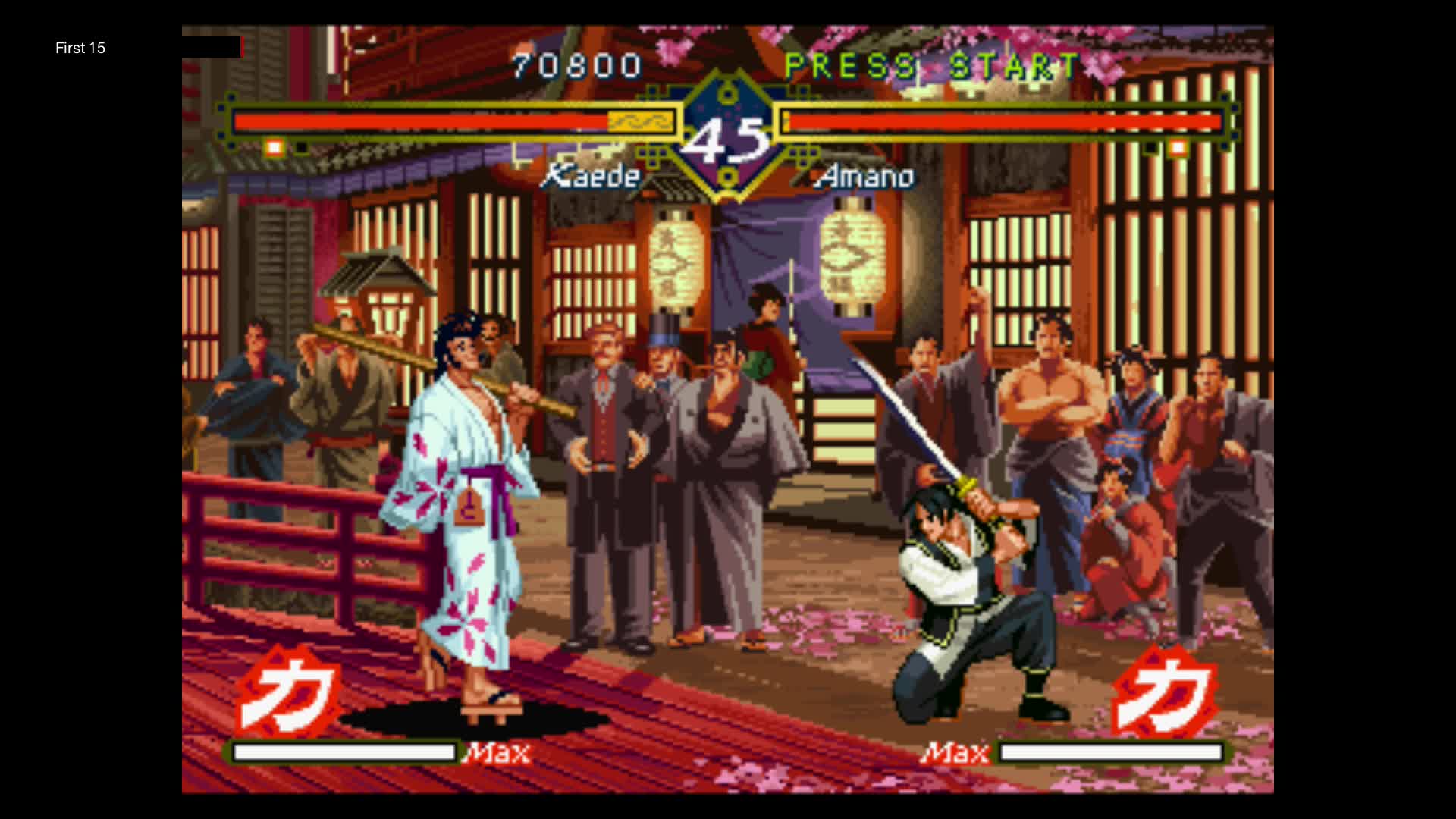 The First 15 Minutes of 幕末浪漫: 月華の剣士 (PlayStation, The Last Blade)