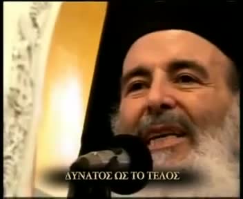 ΑΡΧΙΕΠΙΣΚΟΠΟΣ ΧΡΙΣΤΟΔΟΥΛΟΣ - ΑΦΙΕΡΩΜΑ 1