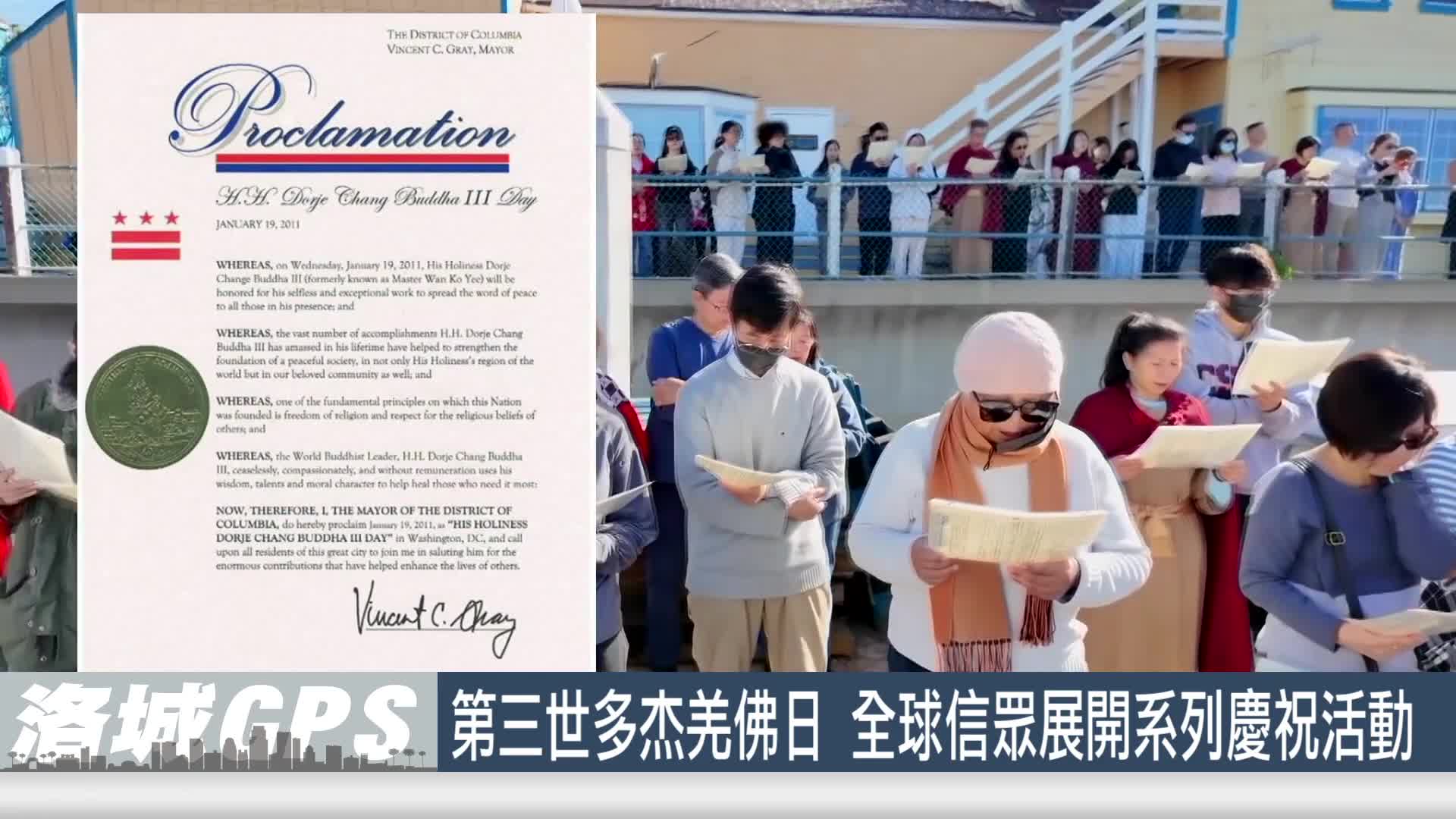 2026年H.H.第三世多杰羌佛日 全球信眾展開系列慶祝活動