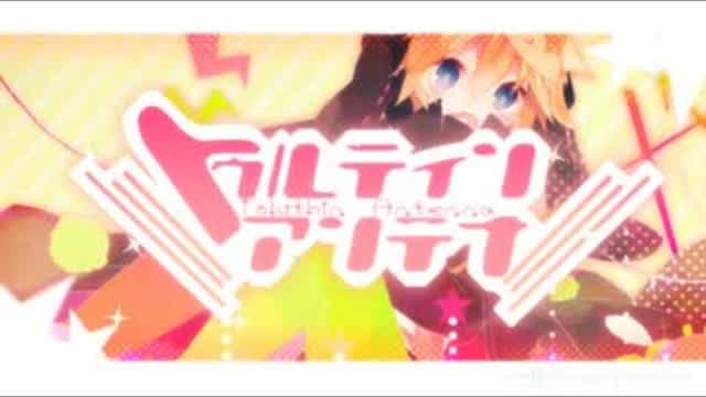 【れんくん】lllトゥルティンアンテナlll【オリジナルMV】
