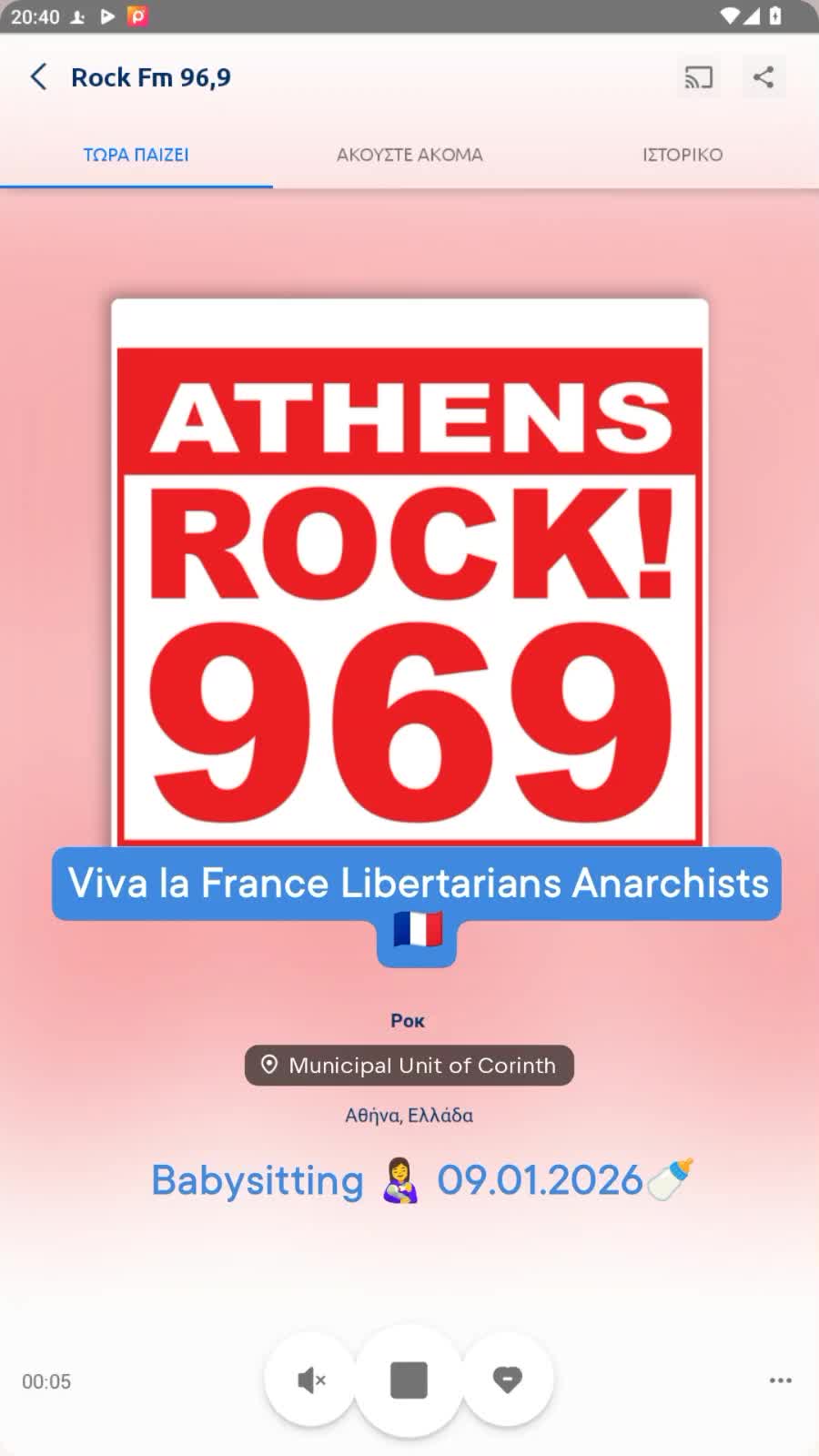 Κλασσική μουσική στο Τάμπλετ και Γαλλική κουζίνα στην Κόρινθο💋